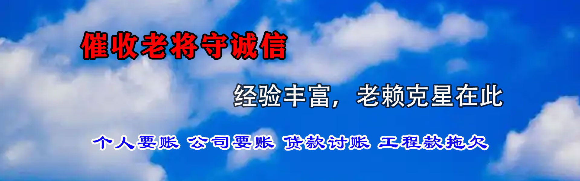 袁州收账公司